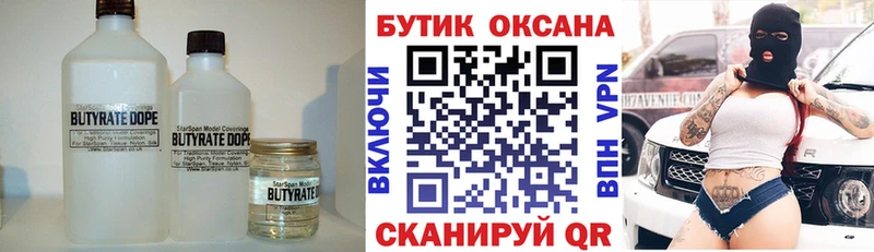 что такое KRAKEN Бутират BDO 33% Енисейск