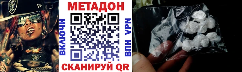 Метадон VHQ  Енисейск 